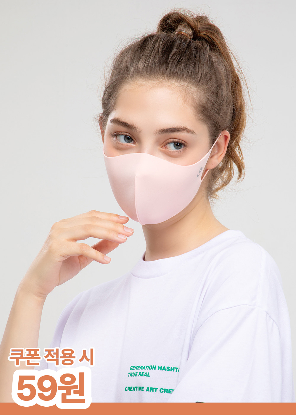 [99딜] ViralOff 컬러 마스크